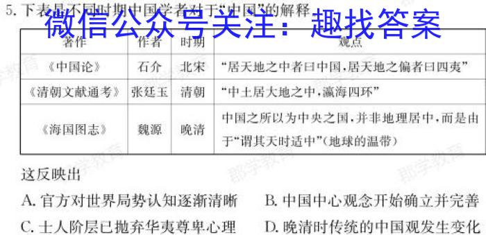 ［滁州二模］滁州市2023年高三第二次教学质量监测&政治