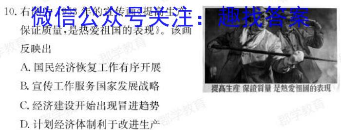 辽宁省2023届高三4月联考（23-440C）历史