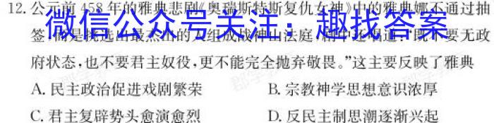 河南省豫北名校普高联考2022-2023学年高三测评(五)历史