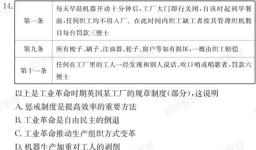 天一大联考 2022-2023学年(下)南阳六校高一年级期中考试政治y