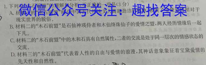 学普试卷·2023届高三第三次(冲刺版)语文