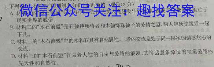 河北省2022-2023学年度第二学期高一年级4月份月考(231549Z)语文