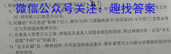 [晋一原创测评]山西省2023年初中学业水平考试模拟测评（二）语文