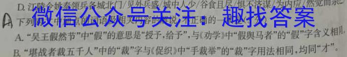 【益卷】2023年陕西省初中学业水平考试模拟试卷A版（4.23）语文