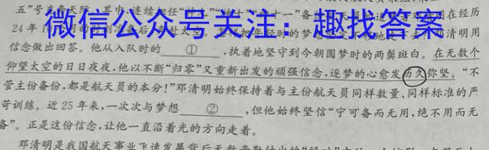 金考卷2023年普通高等学校招生全国统一考试 全国卷 押题卷(七)语文