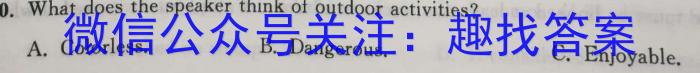 衡中同卷 2024-2023学年度下学期高三四调考试(全国卷)英语