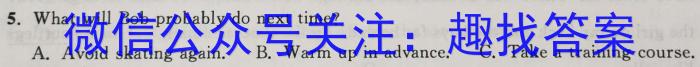 天一大联考 2023年普通高等学校招生全国统一考试诊断卷(B卷)英语试题