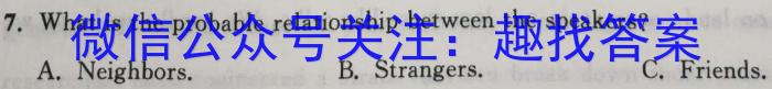 海南省2023届高三四校联考英语