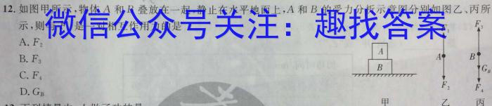 2023年湖南省普通高中学业水平合格性考试模拟试卷(五)f物理