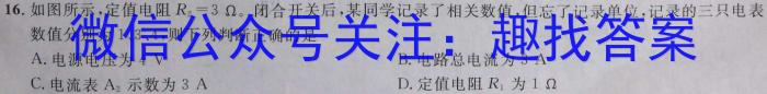 2023年普通高等学校招生全国统一考试 23·高考样卷-(二)-Yl物理