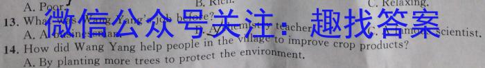 天一大联考2024-2023学年高三阶段性测试（六）英语