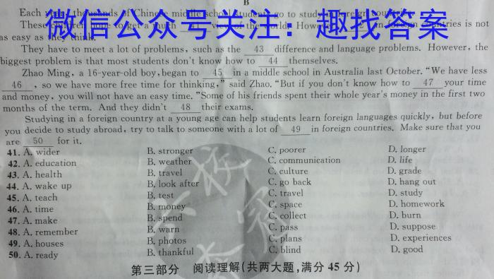 贵州省高二年级联合考试卷(23-433B)英语