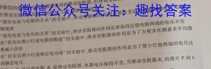 皖智教育 安徽第一卷·2023年八年级学业水平考试信息交流试卷(二)z物理
