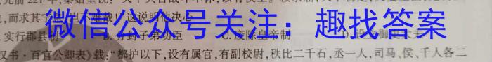 2023届高三随州一中 龙泉中学四月联考历史