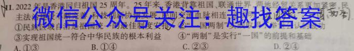 陕西省2024-2023学年靖、府、绥、米四校高二年级下学期第一次联考试题(232604Z)q地理