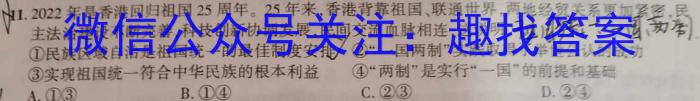 武汉市2023届高中毕业生四月调研考试s地理