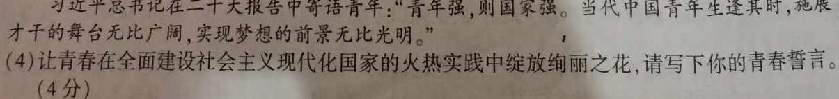 1号卷·2023年A10联盟2021级高二下学期4月期中联考.地理