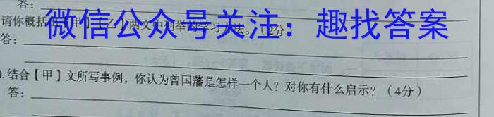 安徽省2023年九年级监测试卷（4月）语文