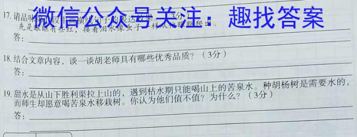 云南省2023届3+3+3高考备考诊断性联考卷（三）语文