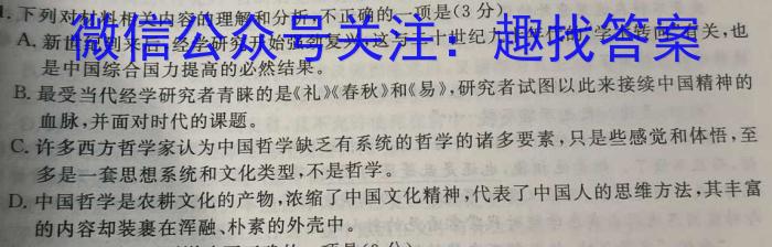 ［资阳四诊］资阳市2023届高中毕业班第四次诊断性考试（23-418C）语文