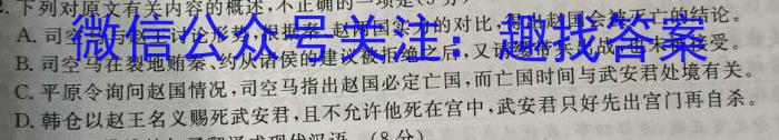 广东省2022-2023学年高一年级第二学期四校联盟期中检测语文