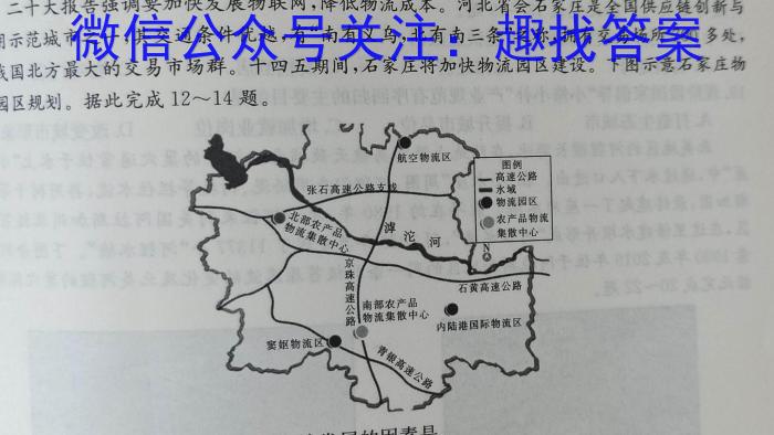 2023年陕西省初中学业水平考试·全真模拟（六）地理.