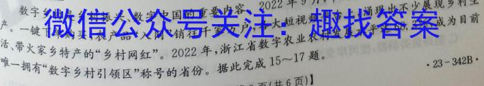 江西省南昌市南昌县2023年八年级第二学期期中考试q地理