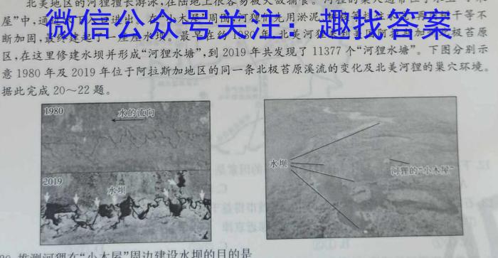 [大连一模]2023年大连市高三第一次模拟考试q地理