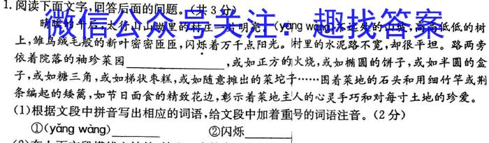 [恩博联考]2023年江西省高三教学质量监测卷语文
