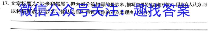 广西省2023年春季学期高一期中检测（23-394A）语文