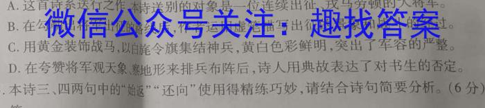 皖智教育 安徽第一卷·2023年八年级学业水平考试信息交流试卷(二)语文