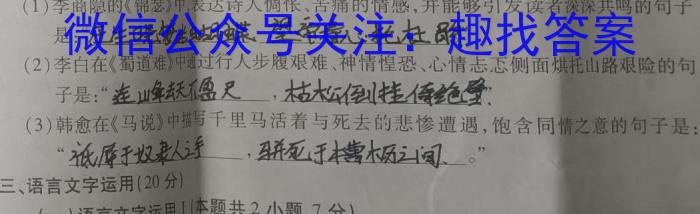 2023届吉林省高三4月联考(23-434C)语文