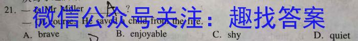 2023年普通高等学校招生全国统一考试 23(新高考)·JJ·YTCT 金卷·押题猜题(八)英语