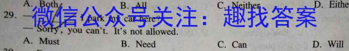 安徽省2023年九年级毕业暨升学模拟考试（二）英语试题