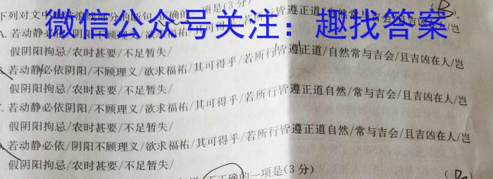 2023届衡水金卷先享题压轴卷(二)重庆专版语文