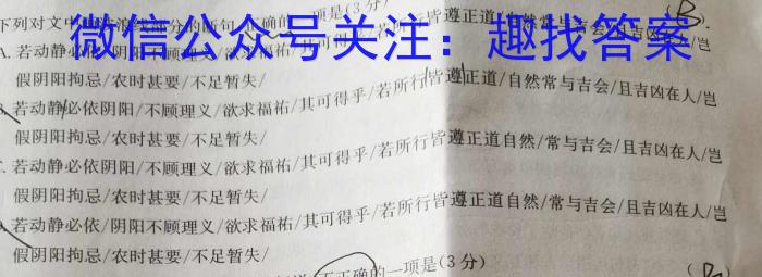 山西省上党联盟2022-2023学年第二学期高一期中考试语文