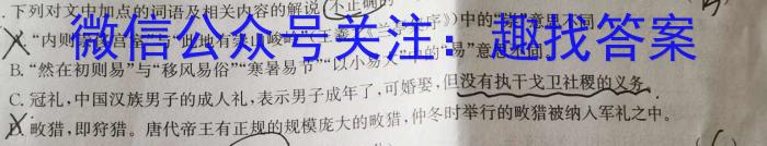 晋文源 山西省2023年中考考前适应性训练试题语文