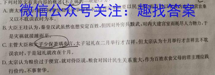 江西省2025届高一年级4月联考语文