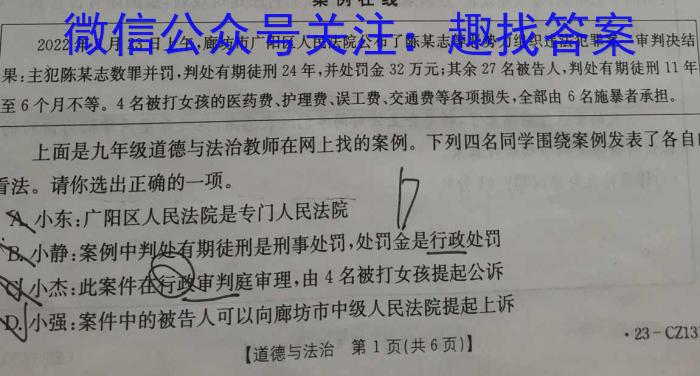 学普试卷2023届高三第十次·新高考模拟卷(十)1q地理