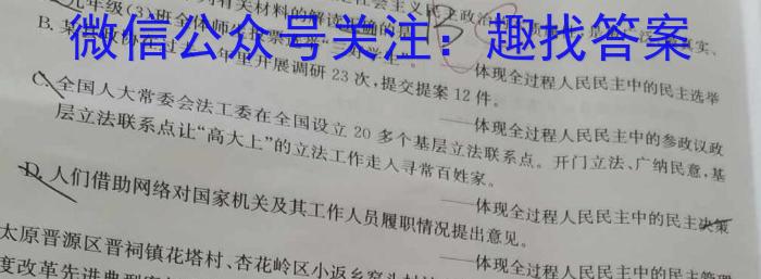 2023年商洛市第二次高考模拟检测试卷（23-390C）s地理