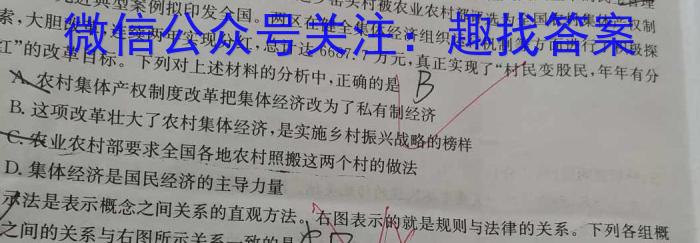 九师联盟 2022-2023学年高三4月质量检测(X/L)地.理