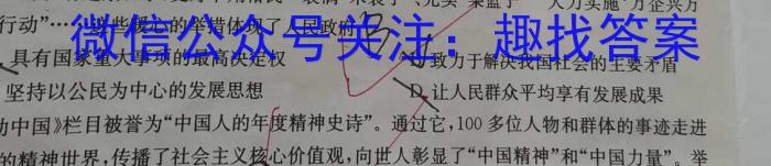 安徽省2025届同步达标自主练习·七年级年级第六次考试（期中）地理.