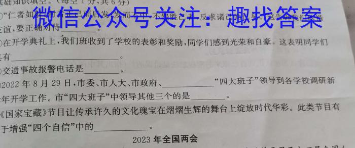 国考1号17·第17套·高中2023届高考适应性考试s地理