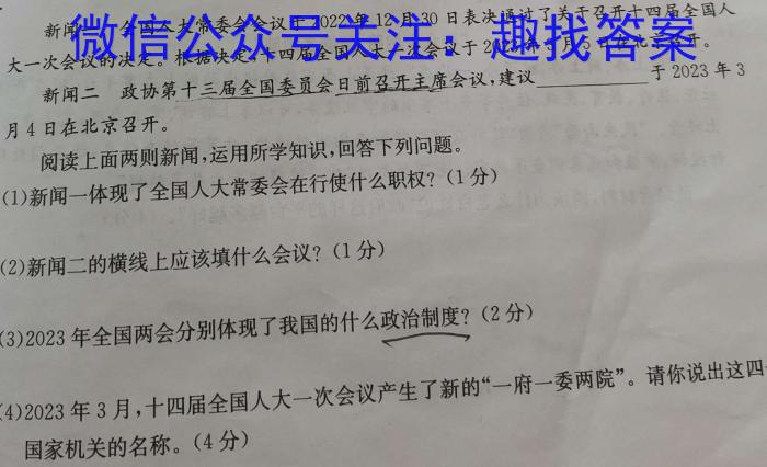 江西省南城县2023年中考模拟考试（4月）q地理