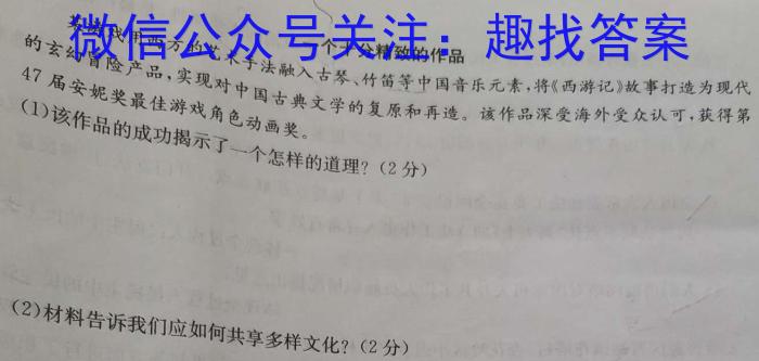 重庆三校高2024届拔尖强基联盟高二下半期联合考试(202304)s地理