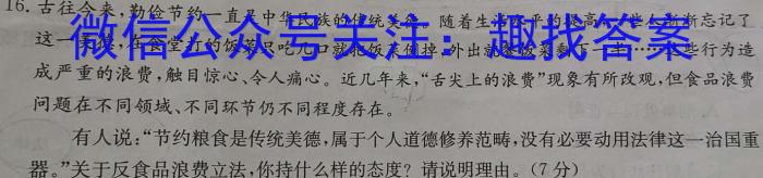 河南省2023年南阳名校联谊九年级第一次联考试卷s地理