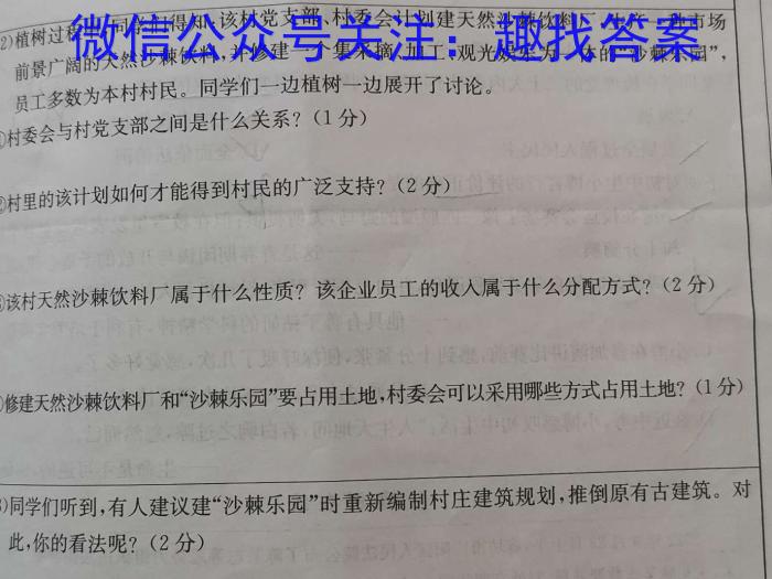 新向标教育 淘金卷2023年普通高等学校招生考试模拟金卷2地.理