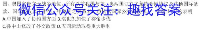 2023年普通高等学校招生全国统一考试 高考模拟试卷(一)历史