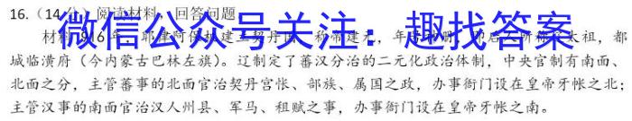 2023年吉林大联考高三年级4月联考（23-434C）历史