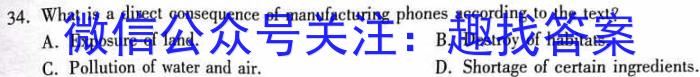 2023届青海大联考高三4月联考（音乐♪）英语